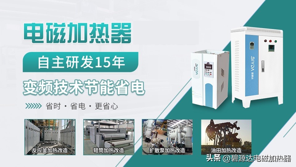 电磁加热器维修,电磁加热器制造厂家定制