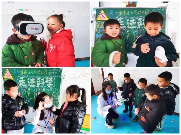 乡村振兴|“科普小实验成就大梦想”小春燕幼儿园力翰科普课程总结