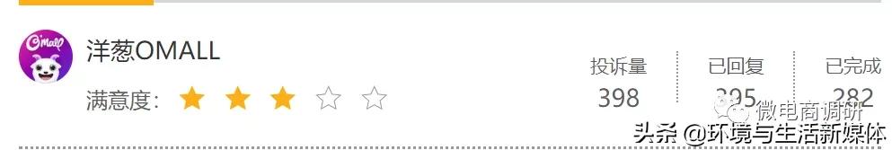 洋葱omall骗局怎么投诉,洋葱omall骗局