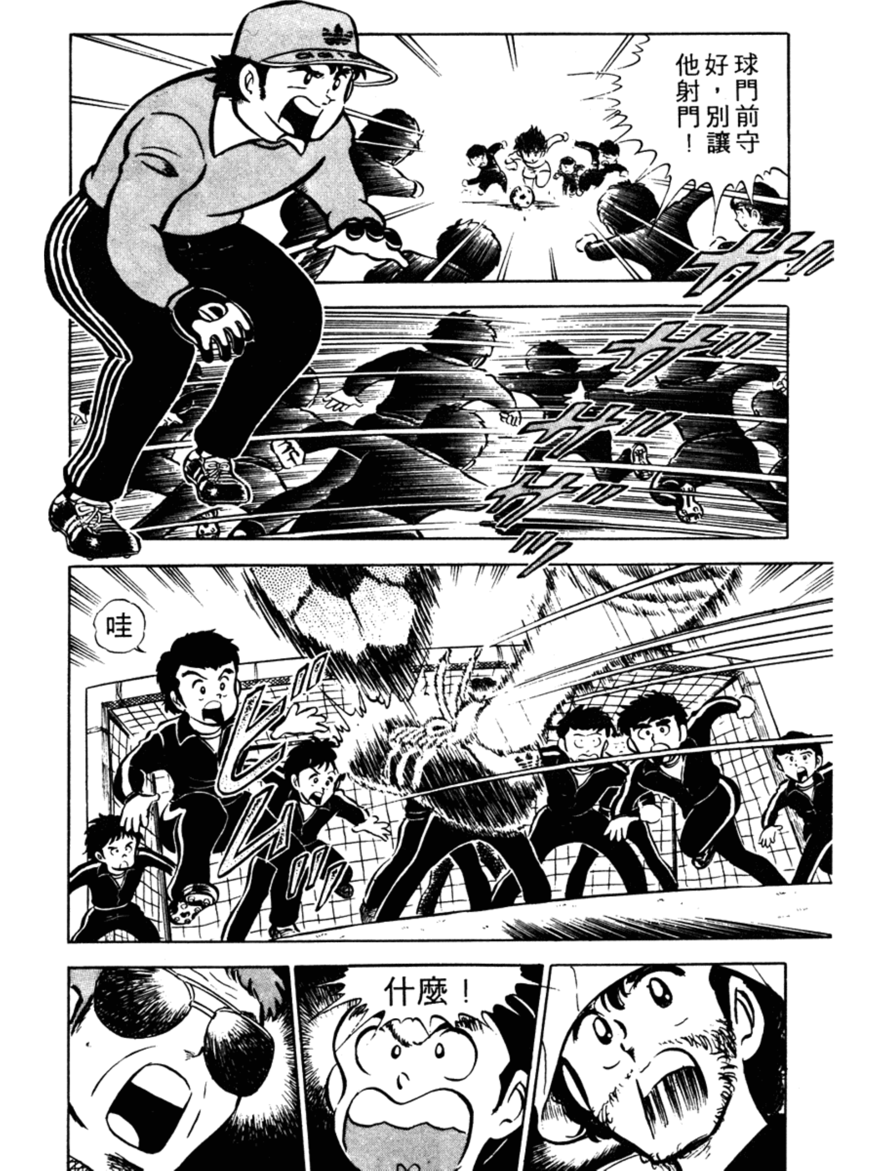 足球小将大空翼首秀,足球小将大空翼少年时期决赛