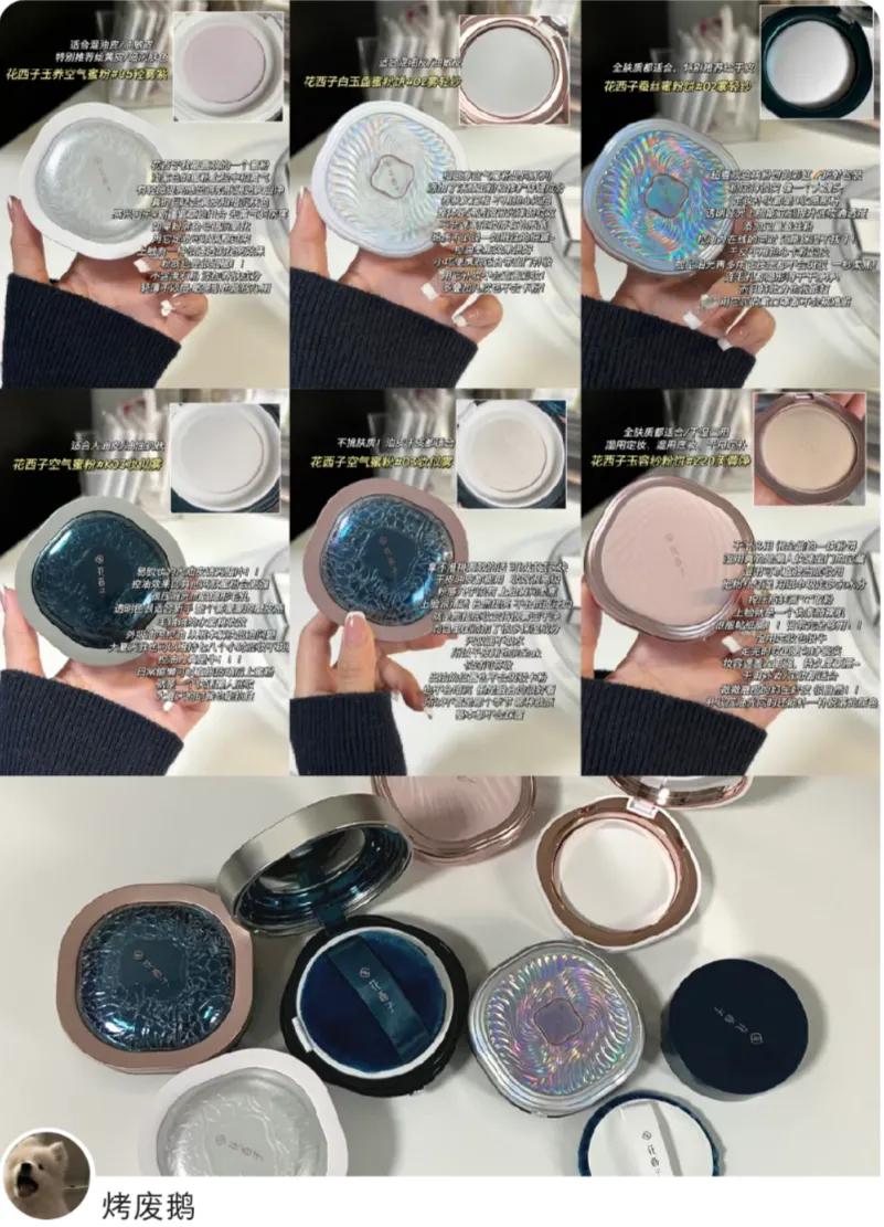 花西子粉饼怎么选色号,花西子粉饼三款怎么选