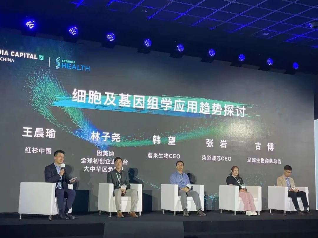 蘑米生物入选“智能医疗基因组学孵化器”，并获得创业支持基金！