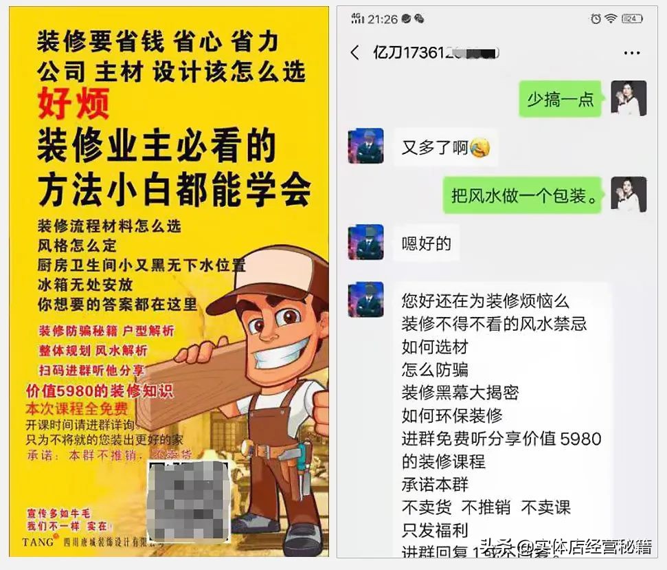 创业社群引流裂变4种方法,李才文社群营销