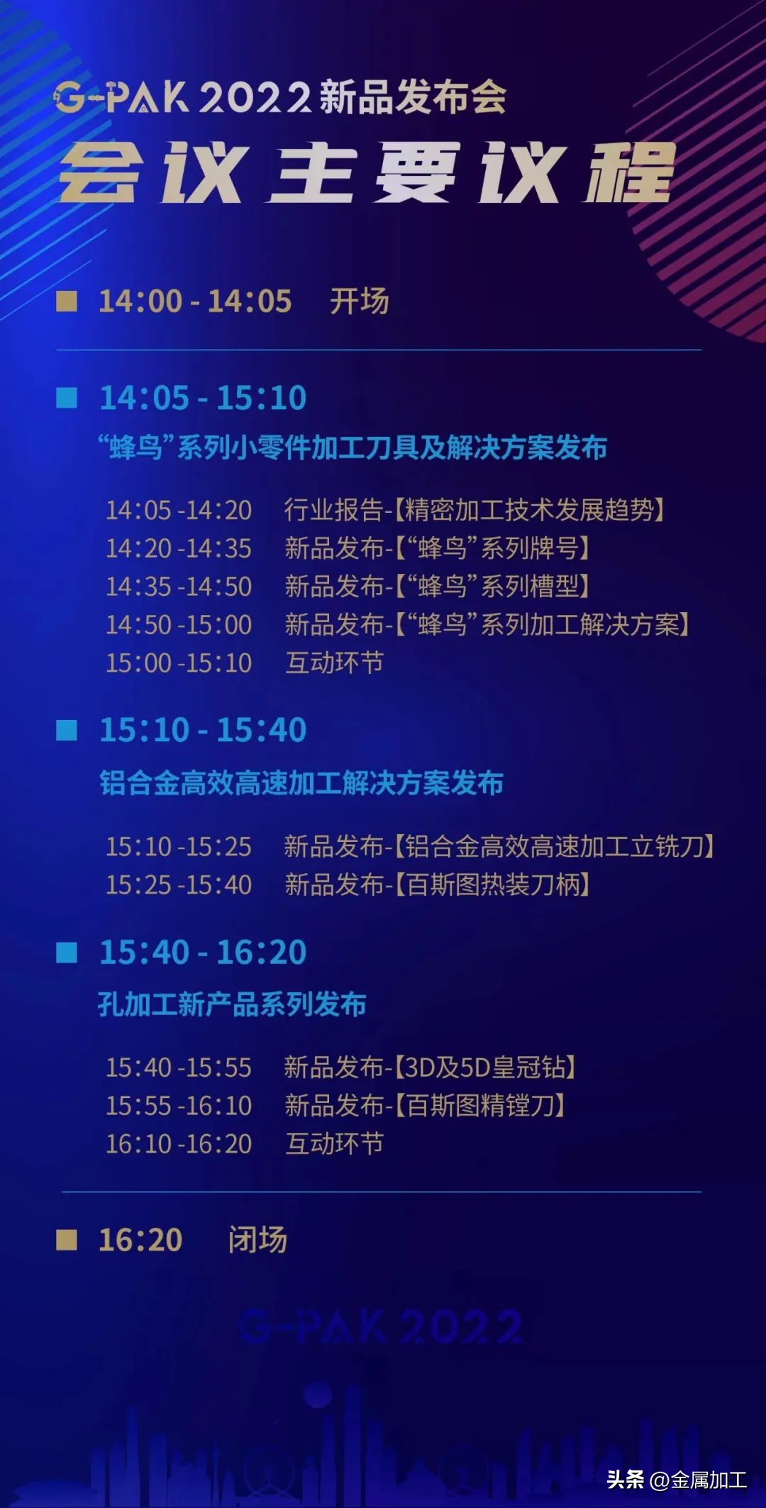 从朱雀到蜂鸟，厦门金鹭又有重磅新品即将发布