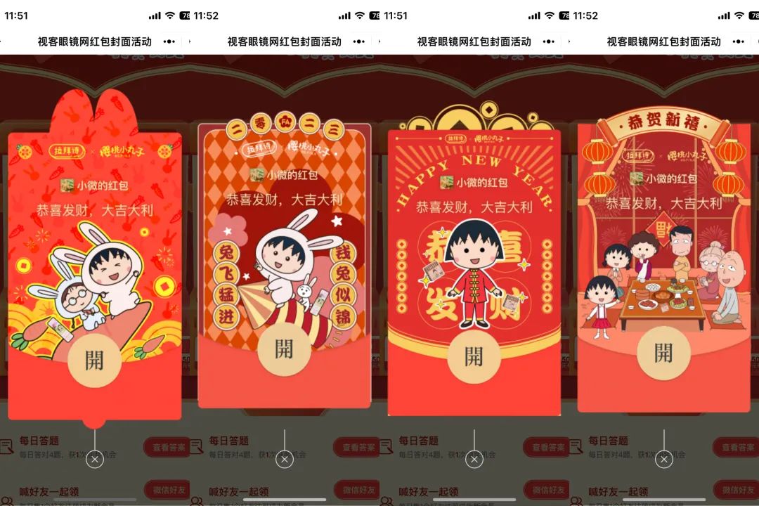 微信红包封面最新免费领取创意,微信红包封面龙图免费领取