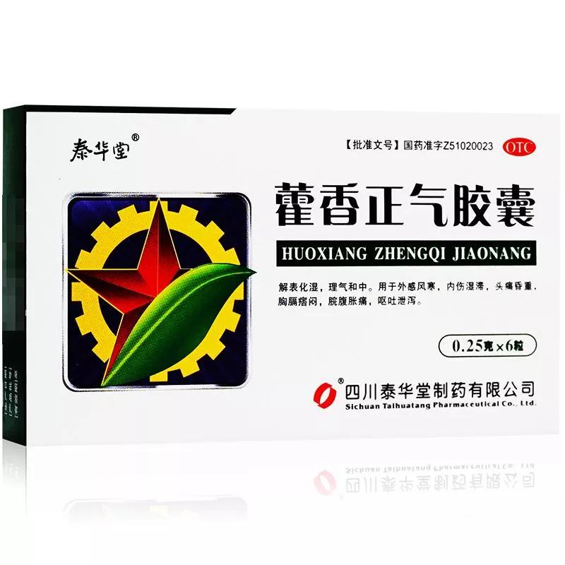 疫情必备防疫药品有哪些,疫情中使用的防疫药物有什么