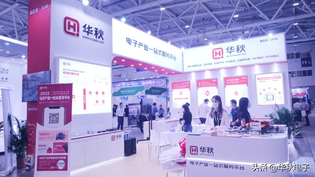 华秋电子亮相2022慕尼黑华南电子展，数字化平台赋能智能制造