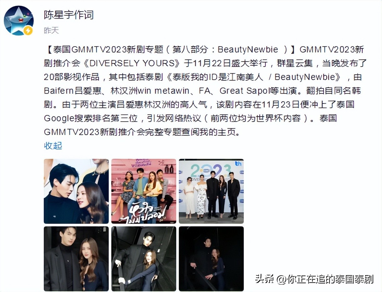 泰国评论陈星宇,陈星宇分享泰国娱乐新闻