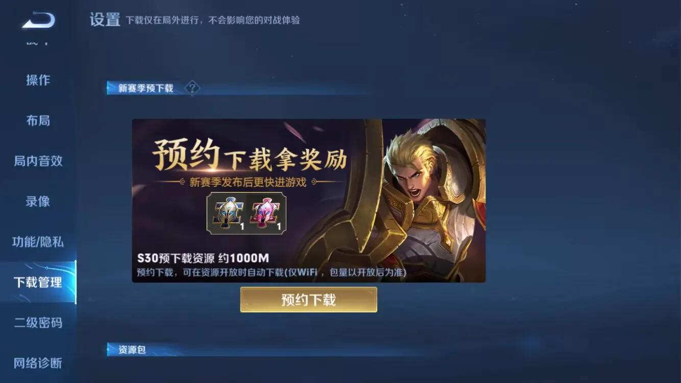 王者荣耀s30新赛季更新时间,王者荣耀s35赛季更新时间赛季皮肤