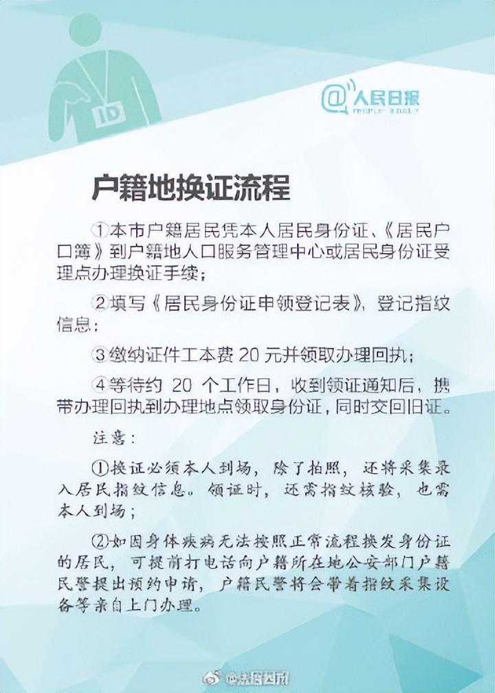 身份证丢了不用户口本怎么补办,15岁孩子身份证丢了可以异地办吗