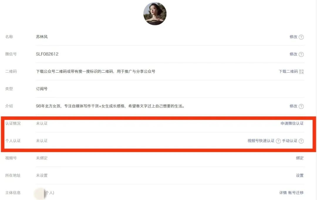 个人如何免费开通公众号,开通公众号以后如何操作