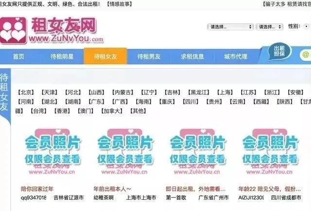 租个女友回家过年，女子过年挣4万，一天2500，女子称做不过来
