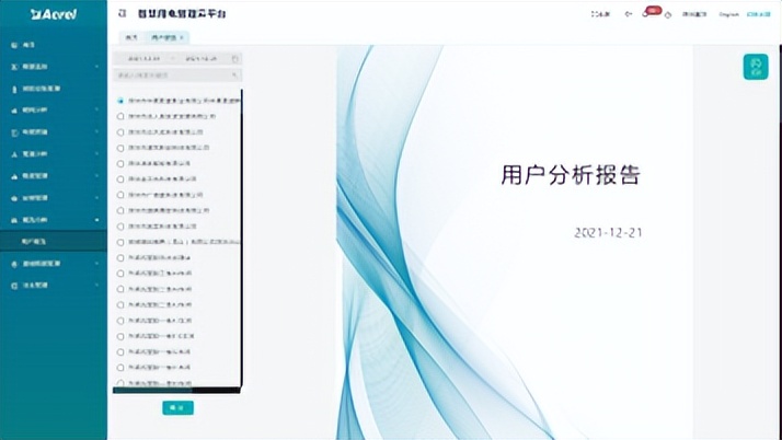 安科瑞智慧用电,安科瑞智慧安全用电解决方案