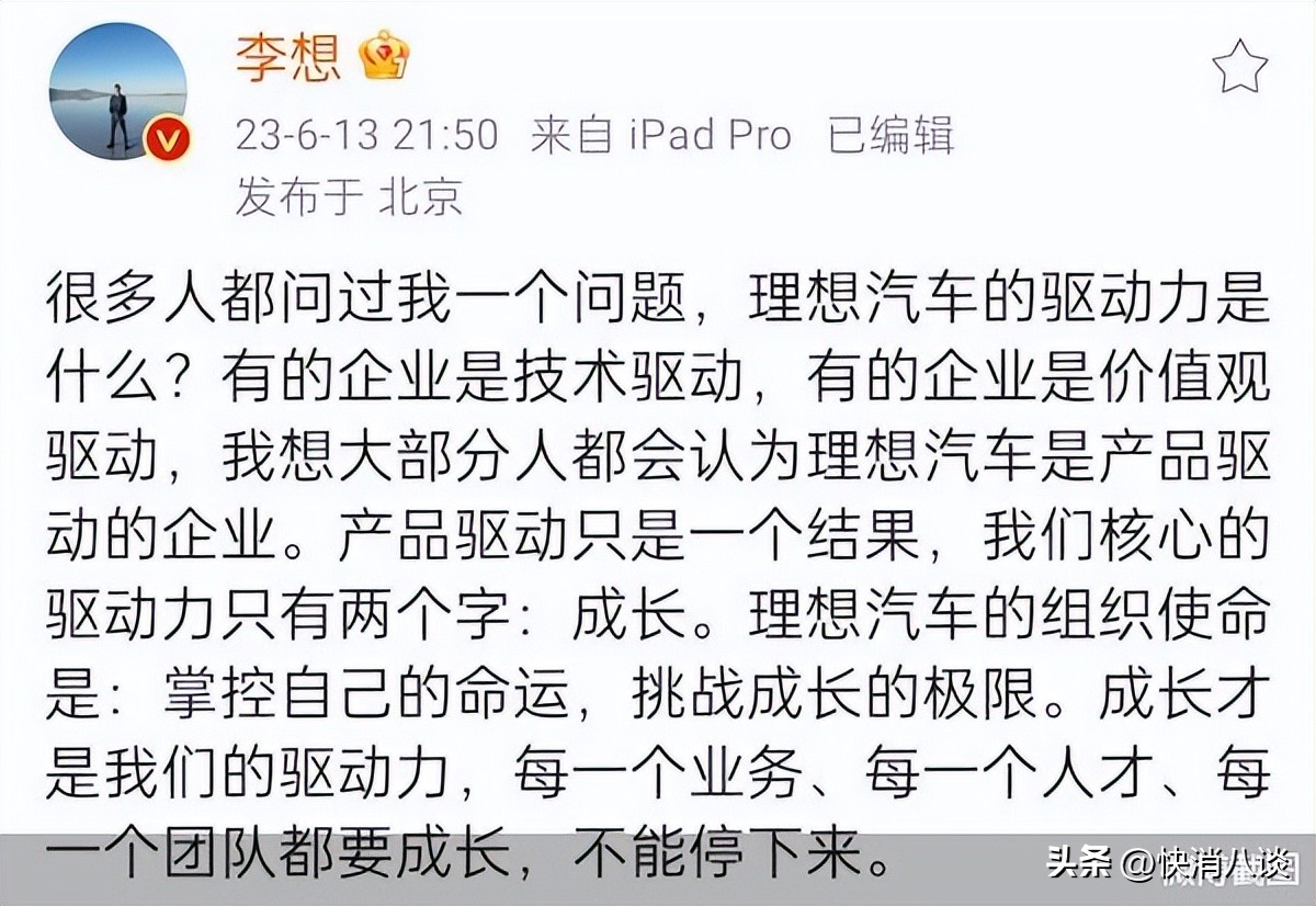 18小时连发5条微博，理想汽车CEO李想回怼“整天想着干友商”，复盘如何“用对手的方式干掉对手”走出低谷期