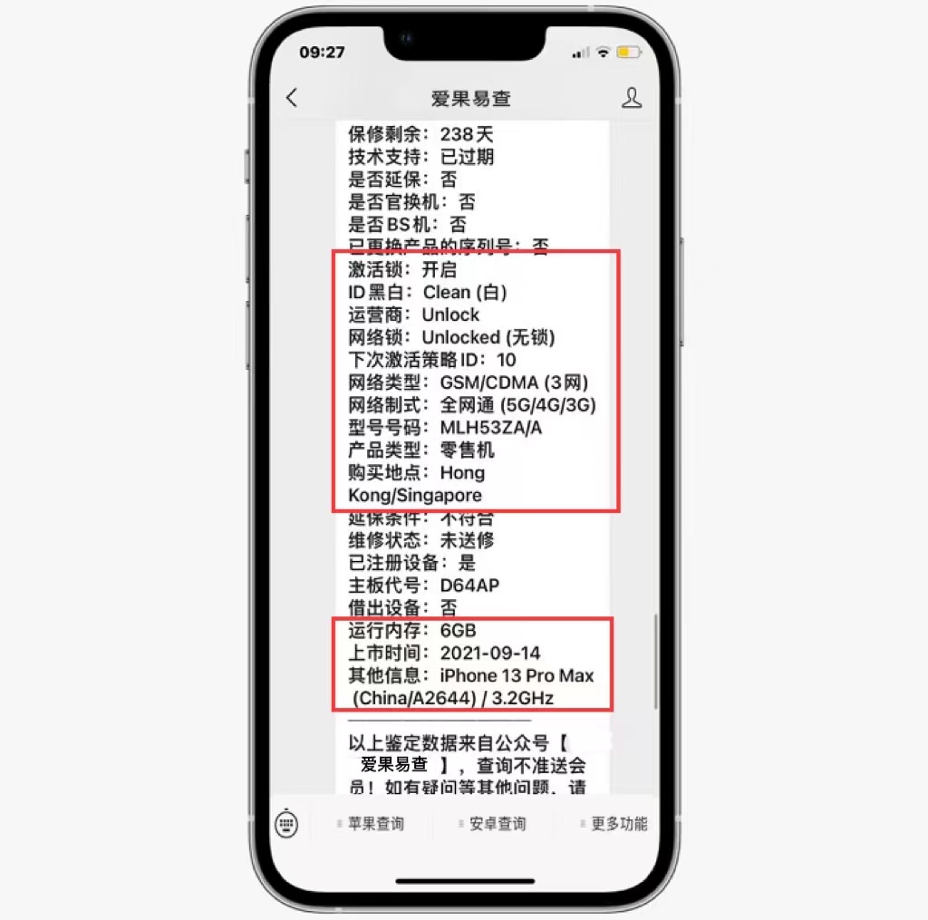 官网还可以买苹果13promax吗,买iphone13promax多少钱