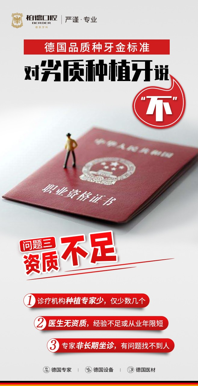 低价种植牙的骗局,低价种植牙有什么危害