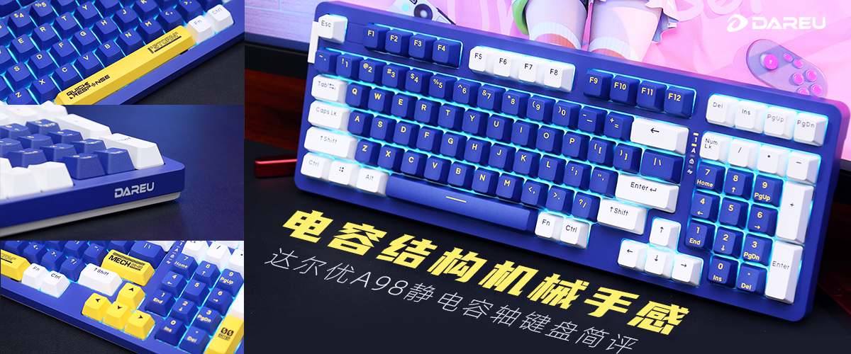 达尔优a98静电容轴测评,达尔优A98机械键盘