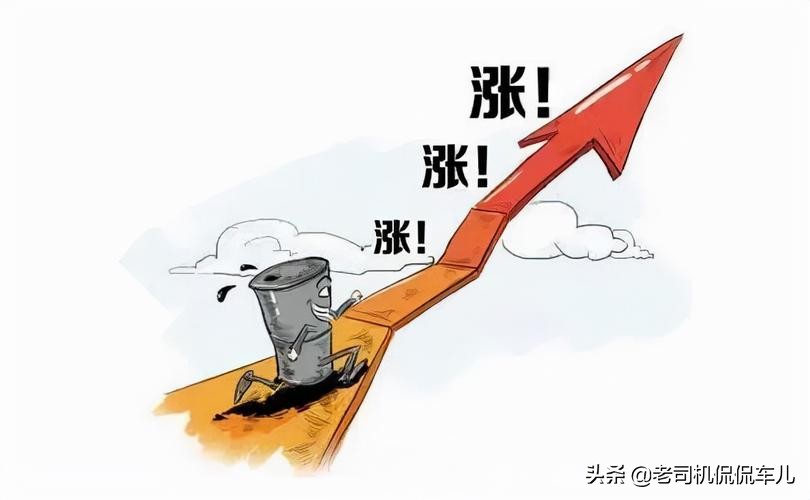 原油涨到130美元国内油价是多少,10年前油价和10年后原油价格