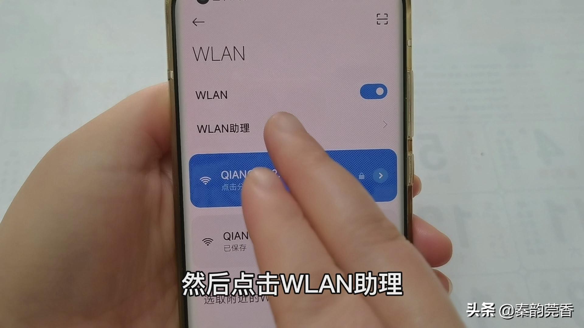 手机居然可以同时接2个wifi,手机怎么设置同时连接两个wifi