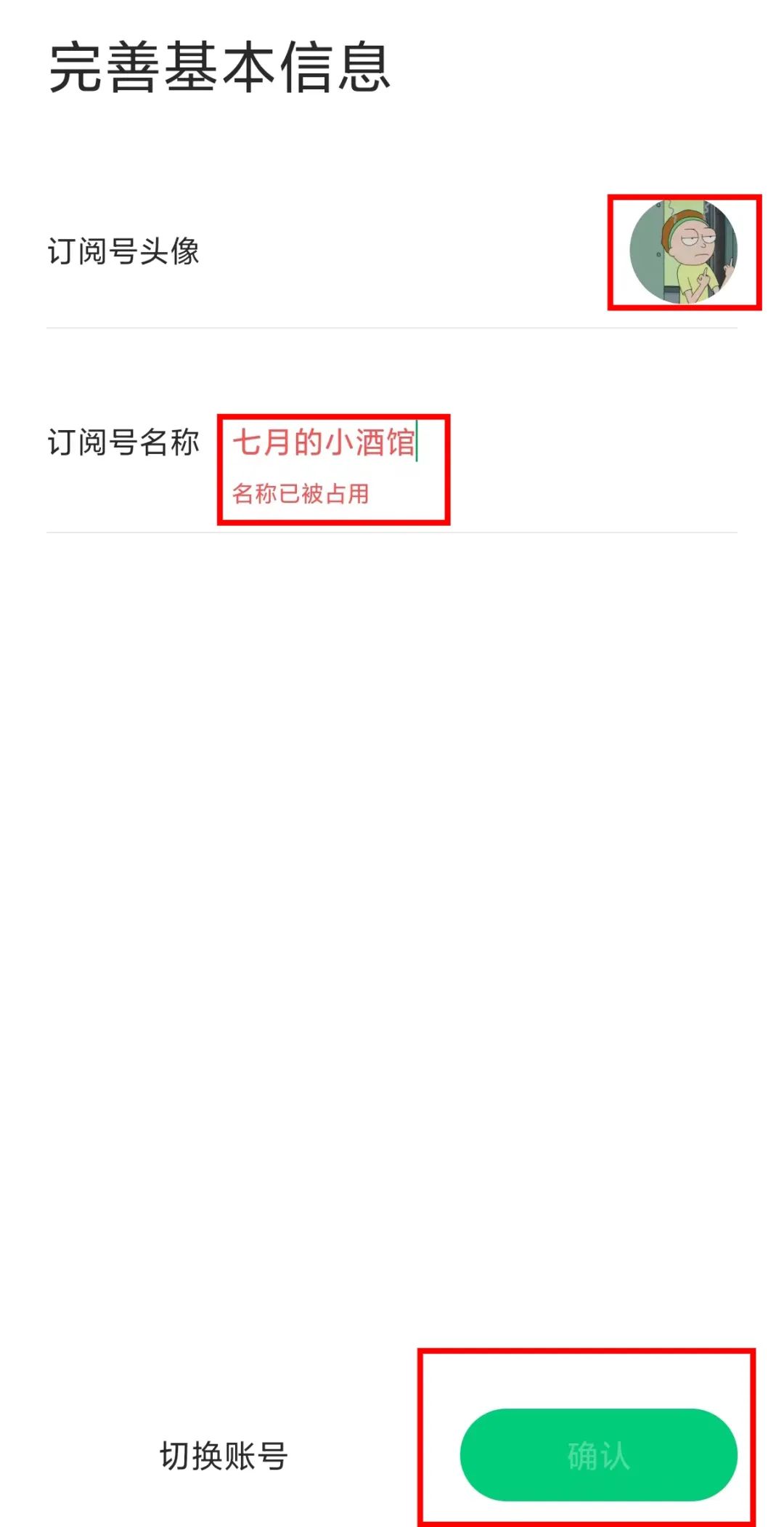 注册公众号小程序流程,免费注册公众号流程