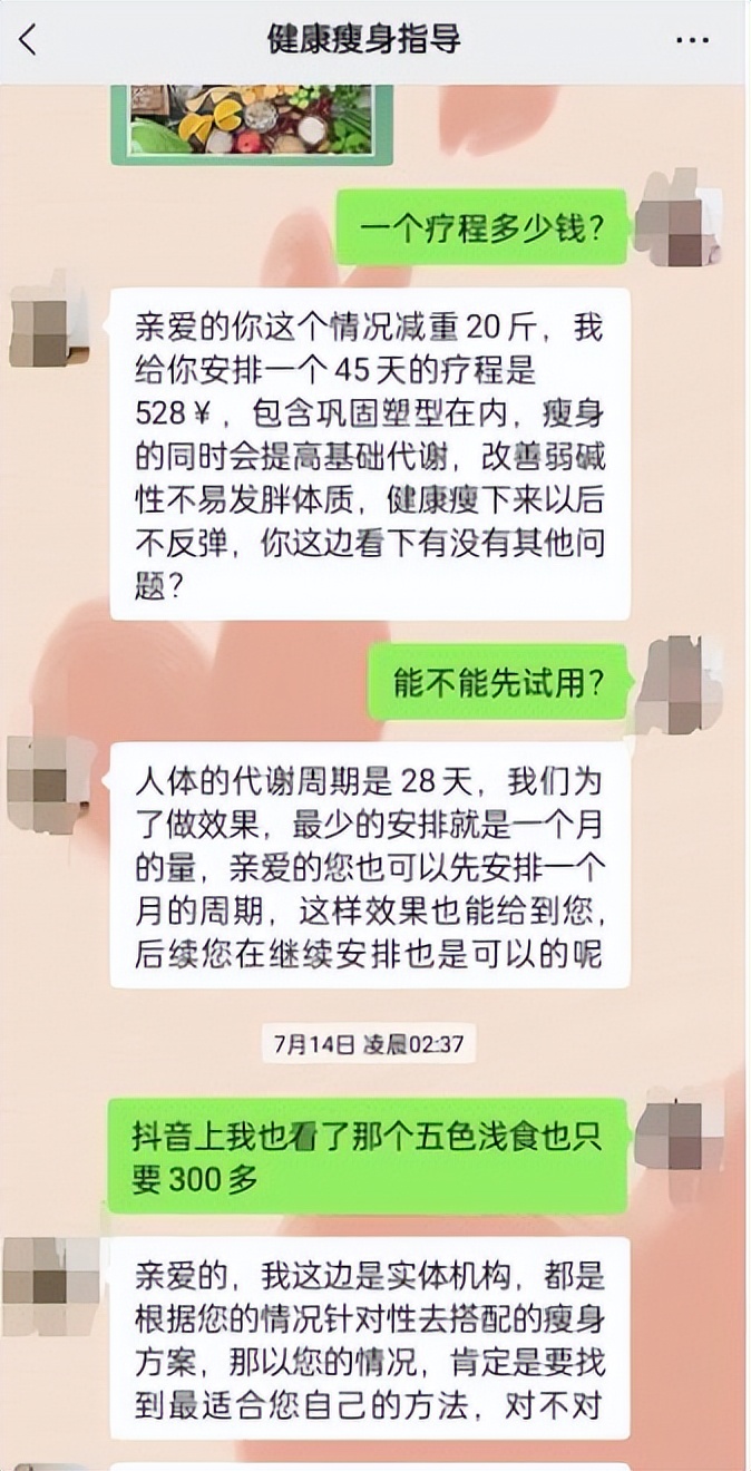 网红减肥产品有效么,网红减肥产品是怎么毁掉你身体的