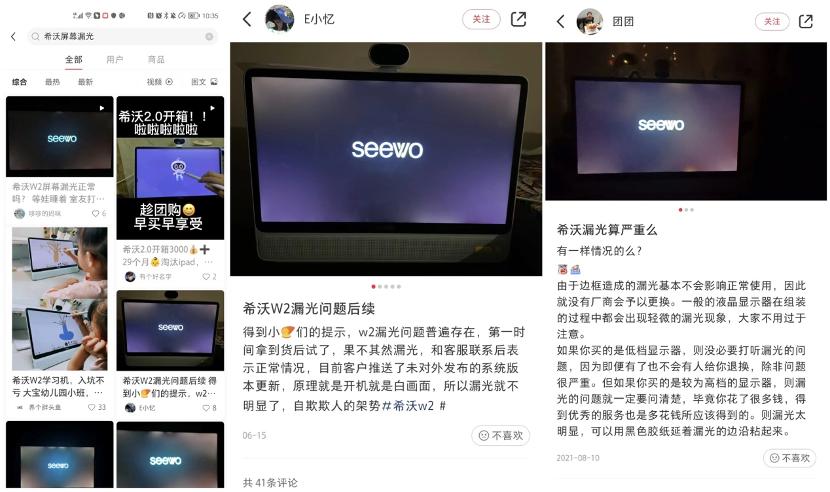 希沃实际感受,希沃如何对学生进行评价