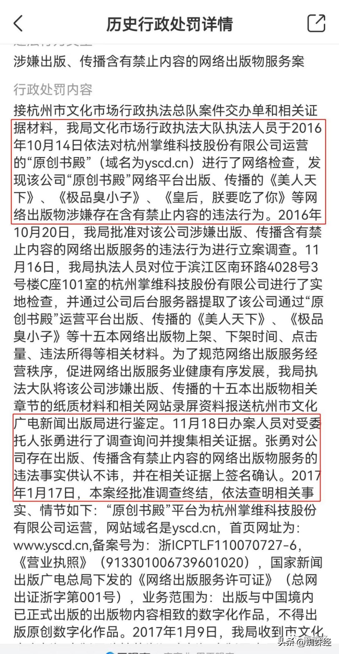 杭州掌维科技有限公司,掌维科技是干什么的软件