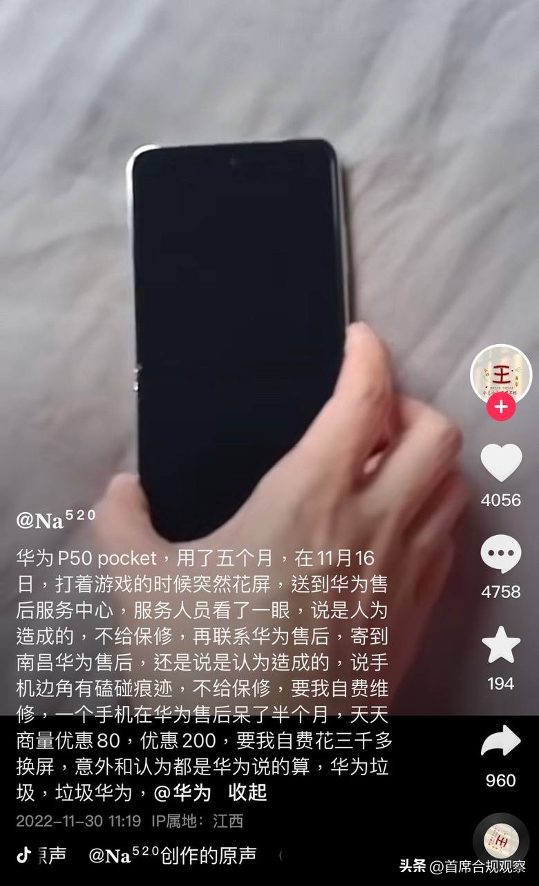 华为折叠屏手机漏液,华为折叠屏手机为什么会漏液