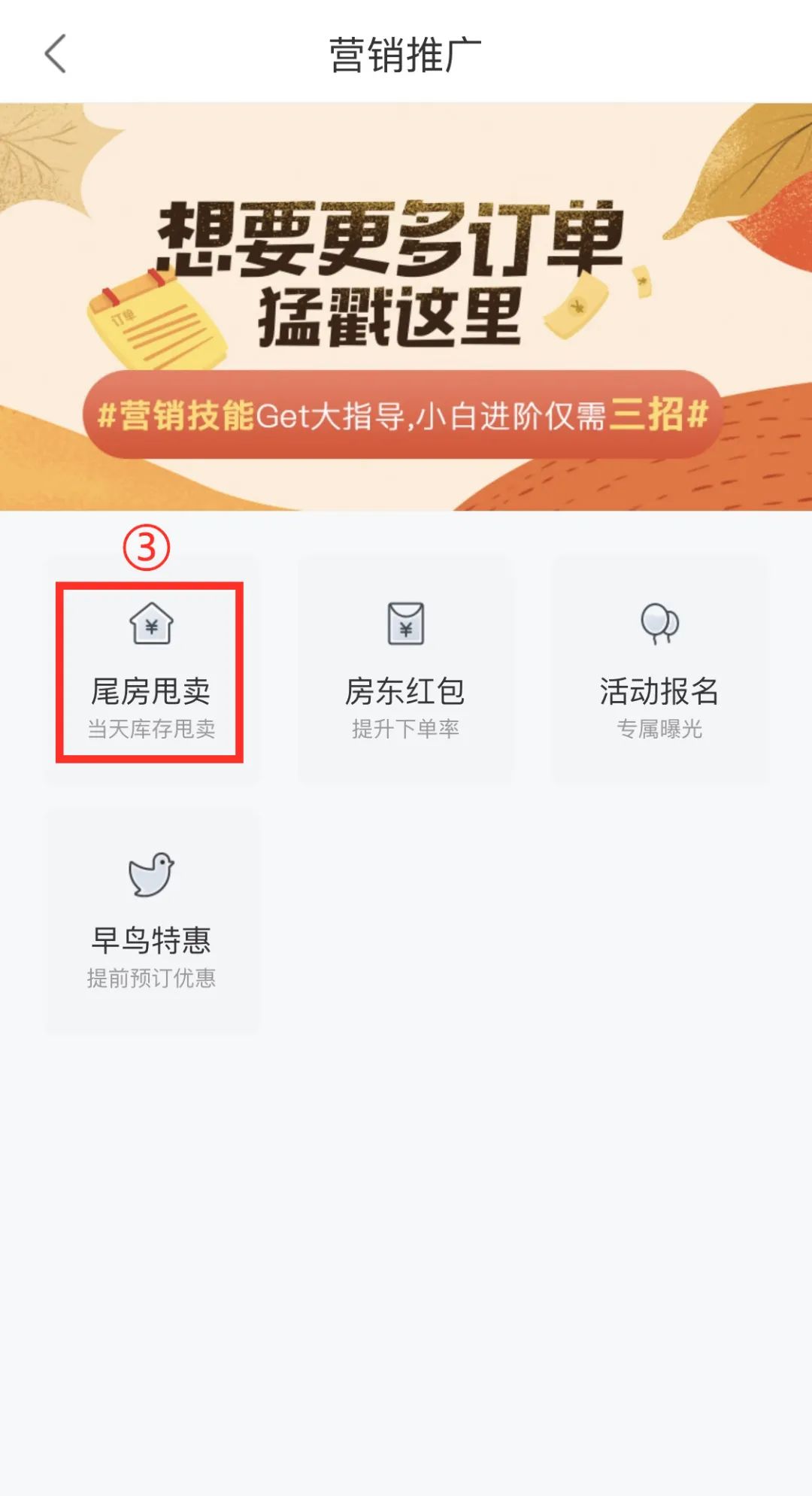 途家民宿平台运营技巧,做民宿选择哪些平台比较好