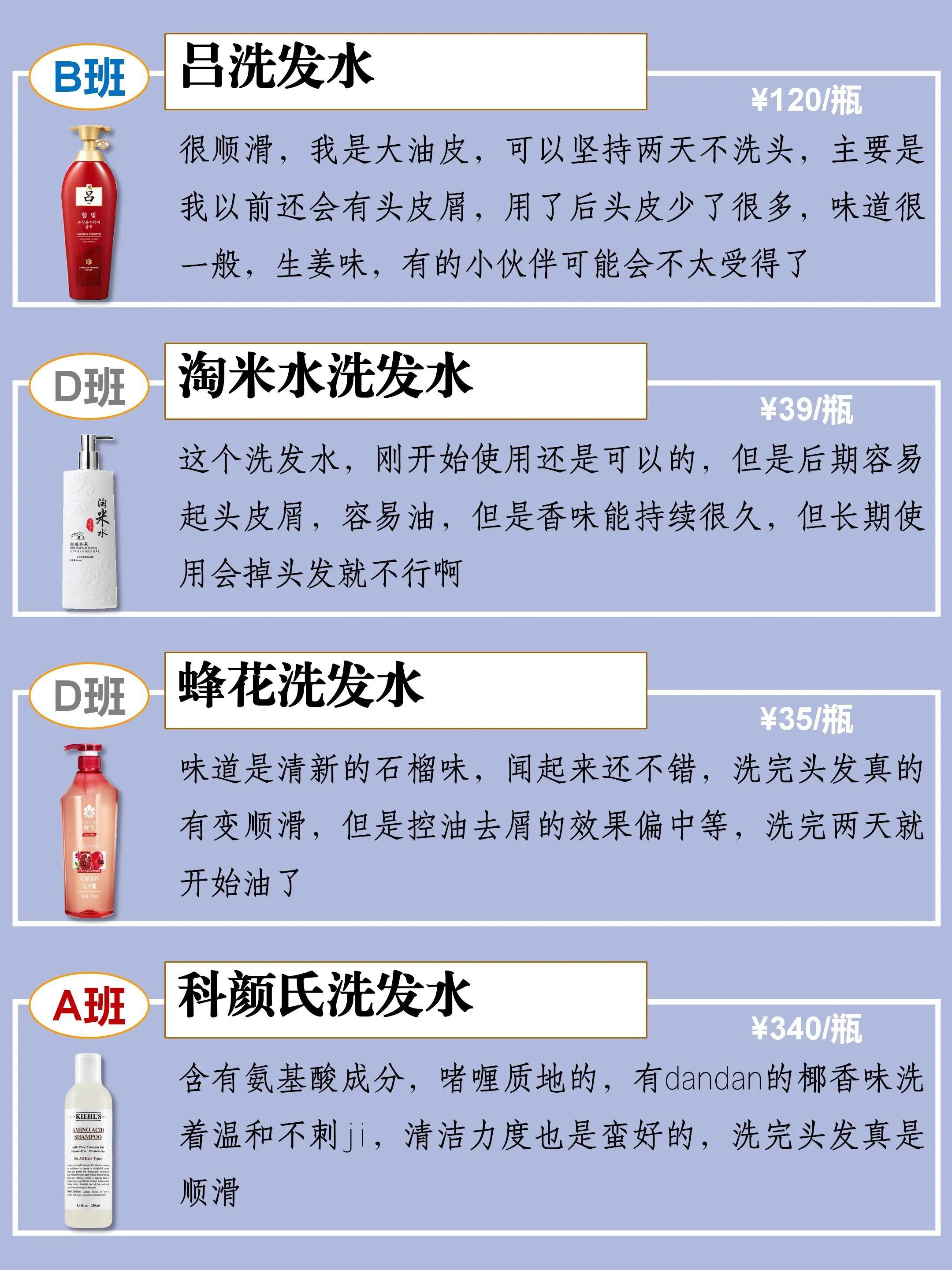 洗发水推荐一览表,国内公认十大良心洗发水曝光