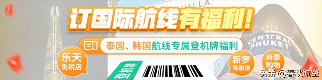 周末免签游，与浪漫邂逅在济州岛