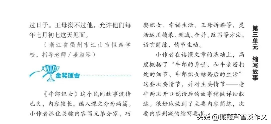 期末复习初中语文作文,期末复习作文600字初一