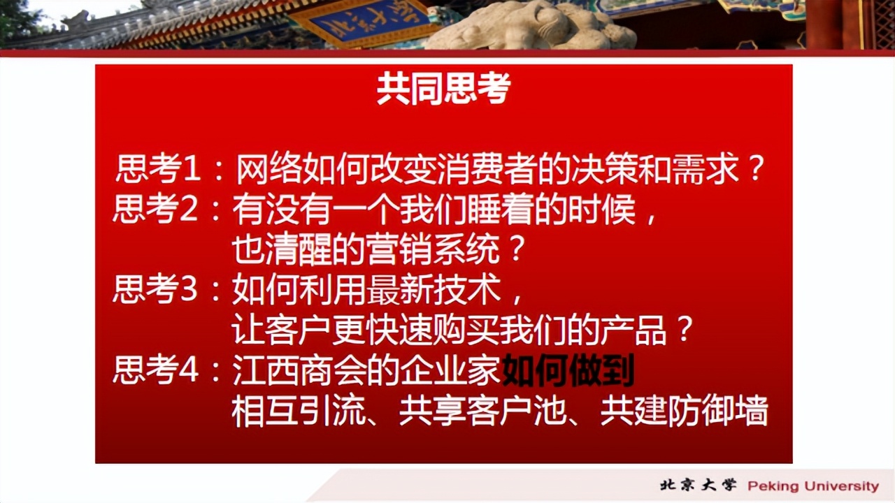 如何使用ChatGPT做营销PPT课件