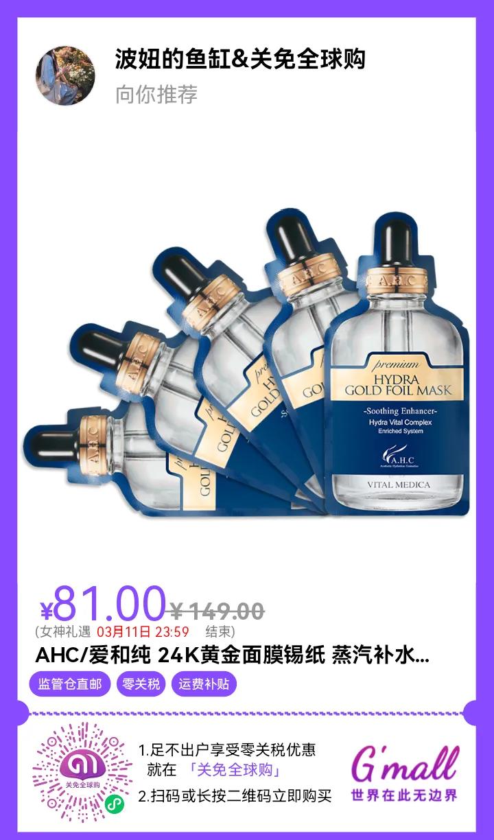 海南自贸港新兴行业,海南免税店代购平台