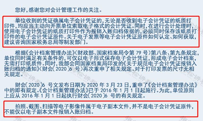全电发票开具实操,数电发票红冲开票流程