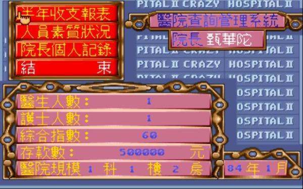 2022年全新模拟经营,模拟经营最优解