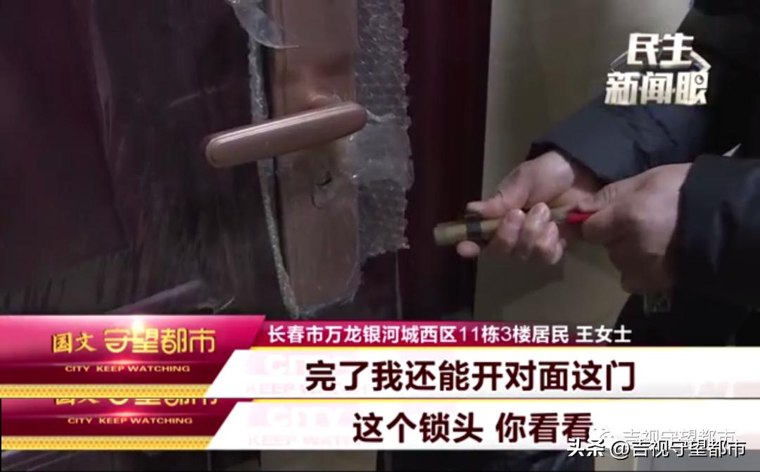 自家钥匙打开别家门,自家钥匙打开邻居门