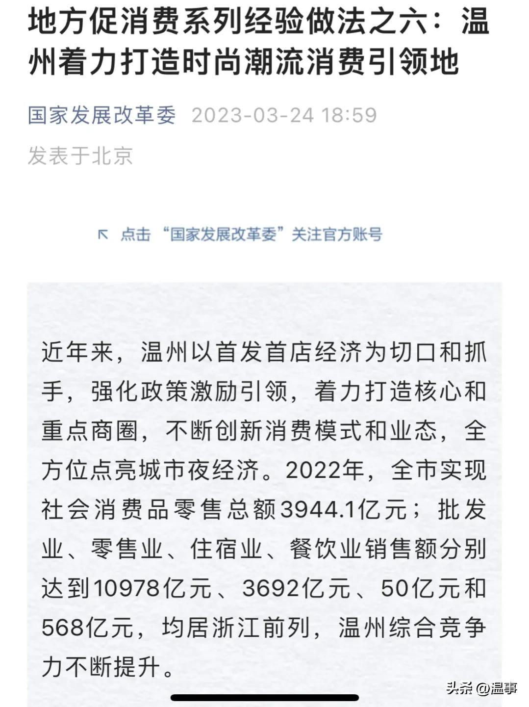 温州山姆店选址,山姆会员店温州开业计划