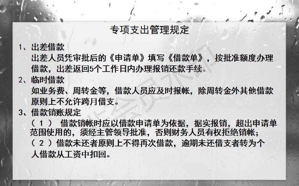 财务共享中心费用报销制度及流程,财务费用报销流程怎么弄视频