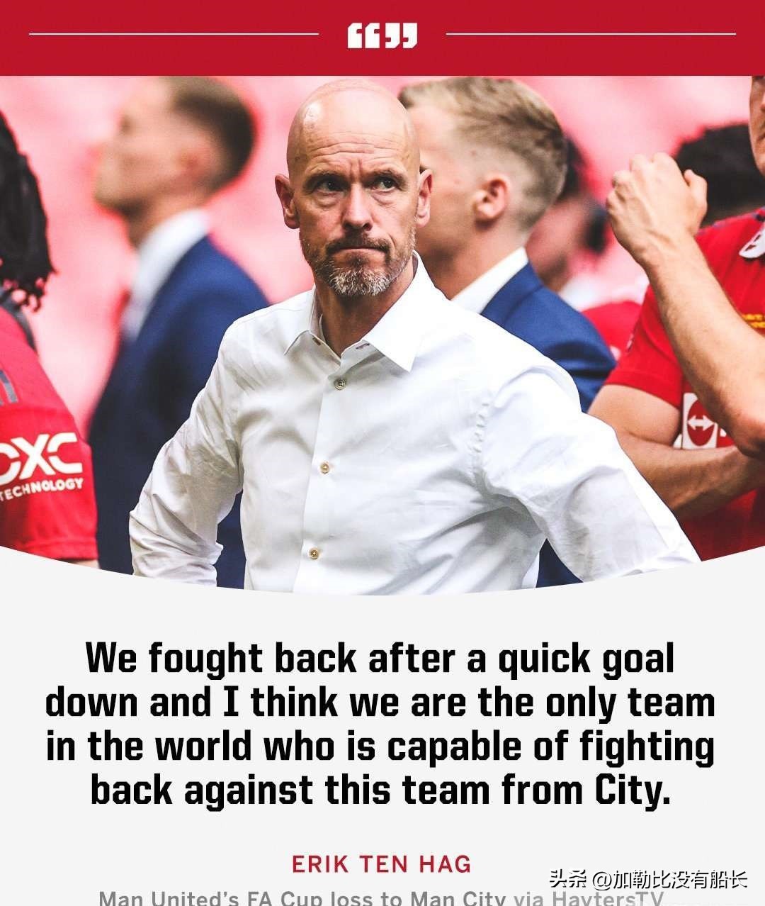 曼城足总杯夺冠瓜迪奥拉落泪,瓜迪奥拉赛后采访曼联足总杯