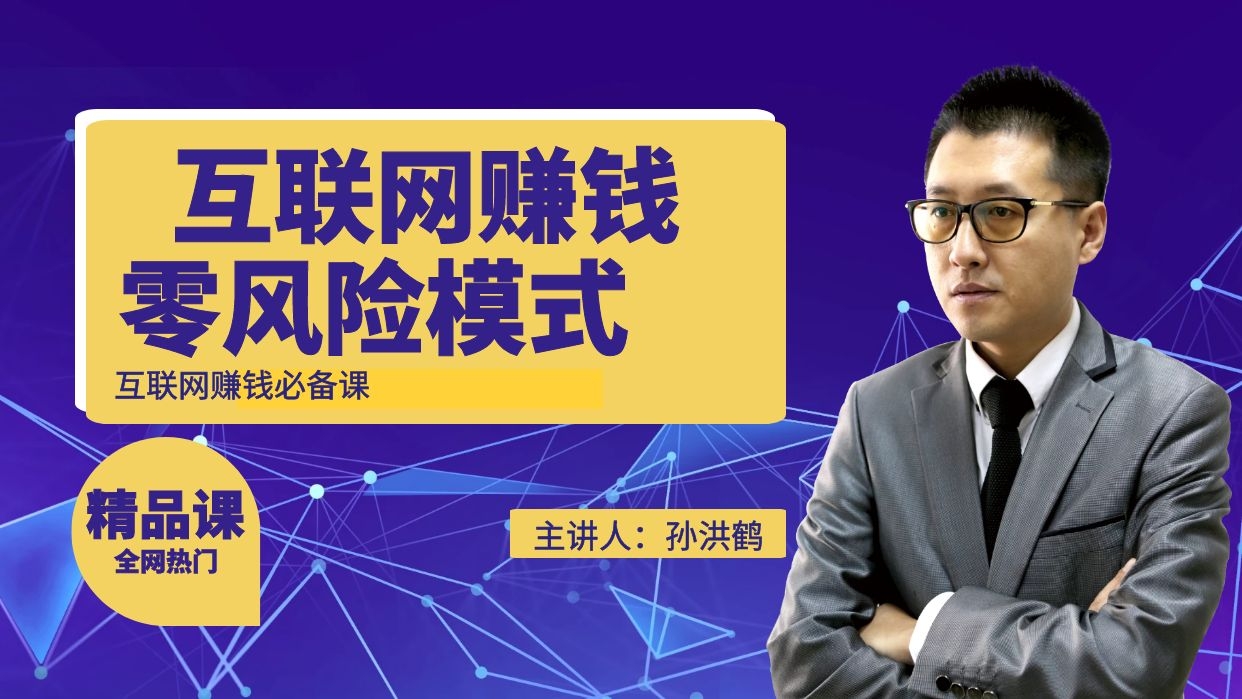 如何快速裂变模式赚钱,赚钱新模式零成本