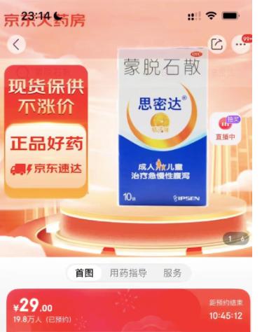 新毒王或将肆虐全世界,新毒株蒙脱石散