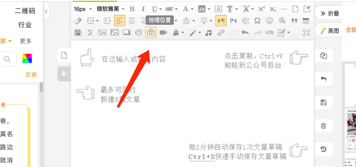 公众号导航栏设置地图导航,如何在微信公众号导航里添加地图