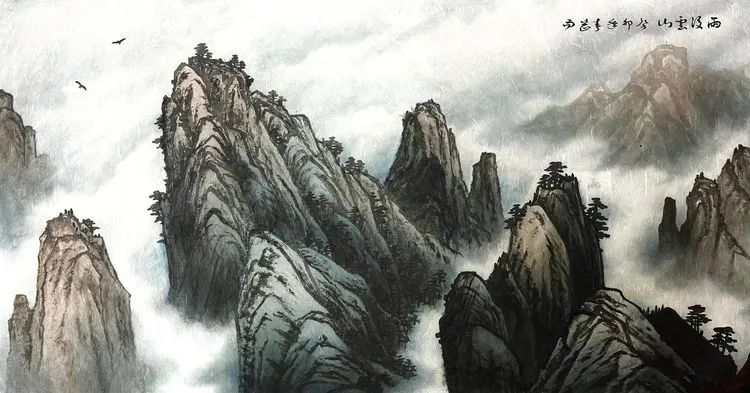 智水仁山行书书法,智水仁山书法