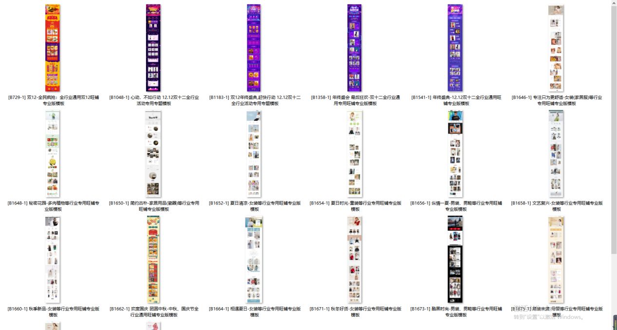 淘宝店铺装修免费专业模板,如何用淘宝店铺免费模板装修