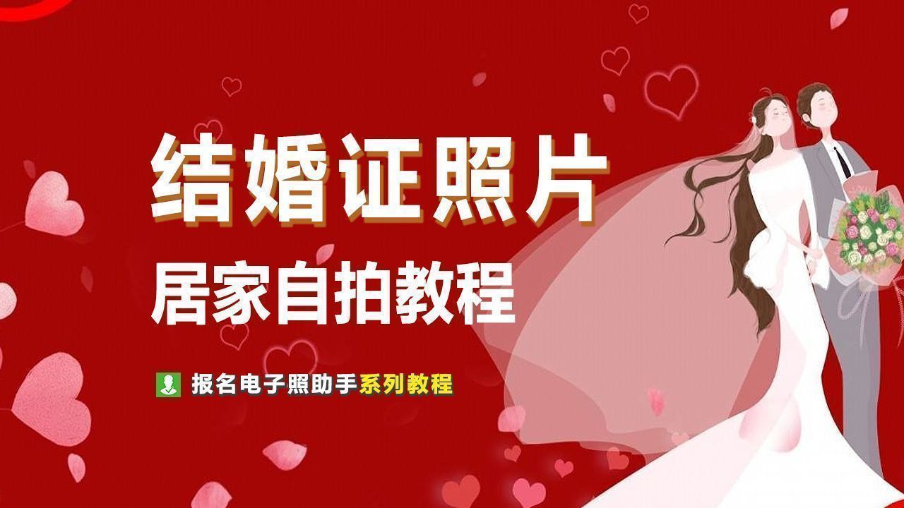 结婚证照片双人可编辑,结婚证双人版制作