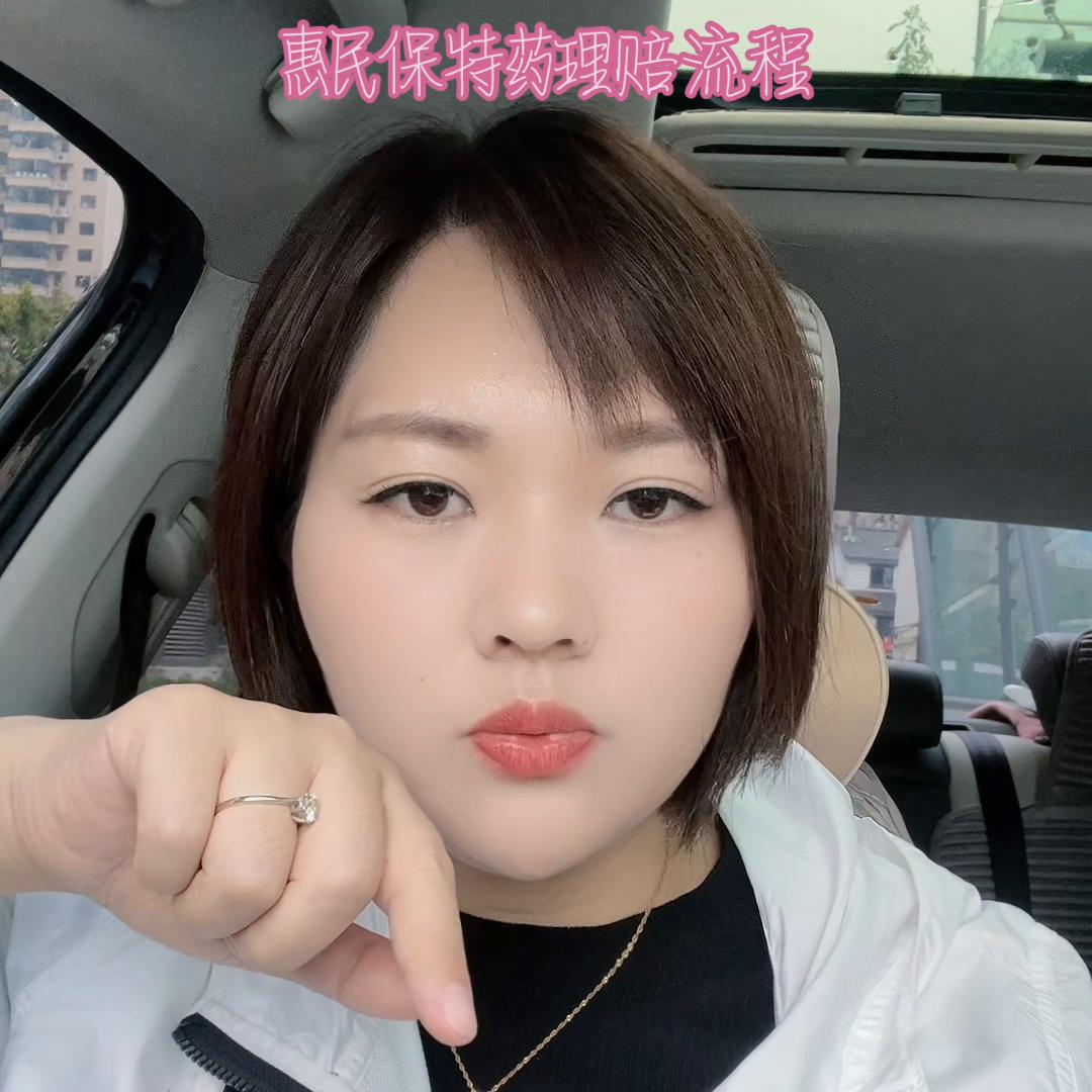 北京普惠保特药理赔范围,国药特药卡理赔