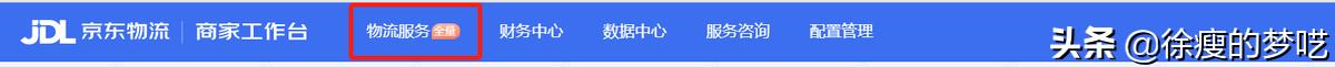 京东退换货流程操作说明和截图,京东退仓