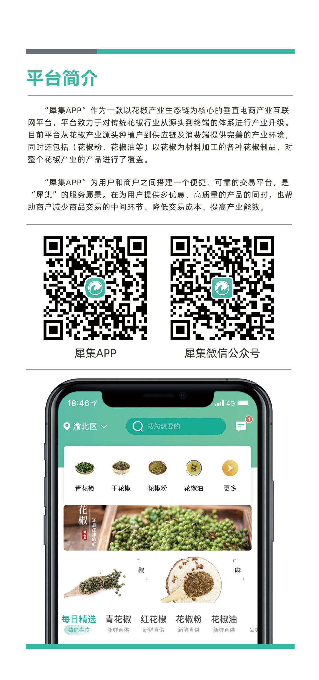 武都花椒生产成本不断攀升的原因,武都花椒原产地