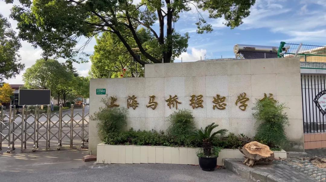 闵行马桥华府天地,闵行华府天地